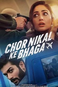 Chor Nikal Ke Bhaga (2023) ปล้น กลางอากาศ