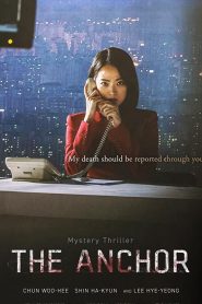 The Anchor (2022) เจาะข่าวผี