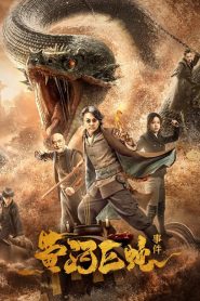 Giant Snake Events in Yellow River (2023) ปีศาจงูยักษ์แห่งฮวงโหว