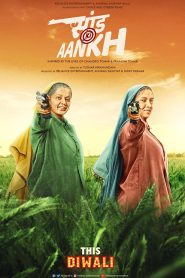 SAAND KI AANKH (2019) 2 คุณย่า ซ่าส์ สุด สุด