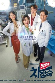 Doctor Cha คุณหมอชา ซับไทย