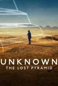 Unknown: The Lost Pyramid เปิดโลกลับ: พีระมิดที่สาบสูญ (2023) NETFLIX บรรยายไทย