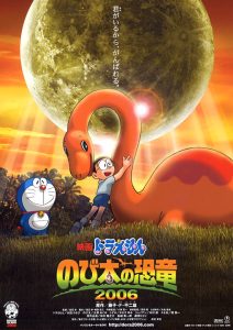 Doraemon The Movie 26 (2006) โดเรม่อนเดอะมูฟวี่ ไดโนเสาร์ของโนบิตะ