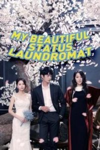 Dream Change Laundromat (2017) เครื่องซักผ้าเปลี่ยนฝัน