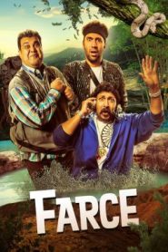 Farce (2017) แก๊งซ่าพาเซ่อ