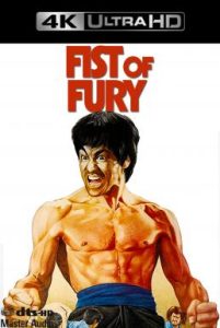 Fist of Fury (1972) ไอ้หนุ่มซินตึ๊งล้างแค้น