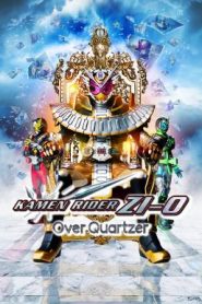 Kamen Rider Zi-O Over Quartzer (2019) มาสค์ไรเดอร์จีโอ เดอะมูวี่