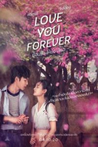 Love You Forever (2020) ย้อนรัก ให้ยัง มีเธอ