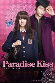 Paradise Kiss (2011) พาราไดซ์ คิส เส้นทางรักนักออกแบบ