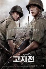 The Front Line (2011) มหาสงครามเฉียดเส้นตาย