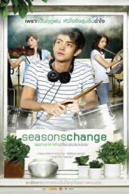 Seasons Change (2006) เพราะอากาศเปลี่ยนแปลงบ่อย