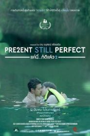 Present Still Perfect (2020) แค่นี้…ก็ดีแล้ว 2