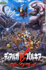 Pokemon The Movie 14 (2011) โปเกมอน เดอะมูฟวี่ 14 วิคตินี่กับวีรบุรุษสีดำ