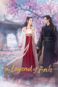 ซีรี่ย์จีน The Legend of Anle (2023) อันเล่อจ้วน พากย์ไทย