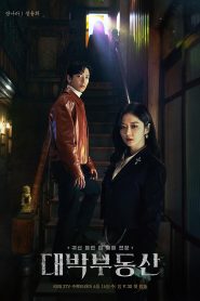 ซีรี่ย์ Sell Your Haunted House (2021) ซับไทย