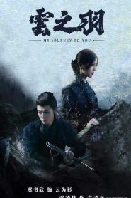 ซีรี่ย์จีน My Journey to You (2023) เหนือเมฆาชะตาลิขิต ซับไทย