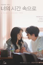 ซีรี่ย์เกาหลี A Time Called You (2023) เวลาเพรียกหาเธอ ซับไทย