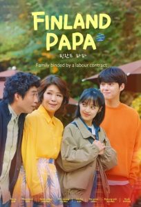 ซีรี่ย์เกาหลี Finland Papa (2023) ฮีลใจรักฉบับคาเฟ่ พากย์ไทย (จบ)