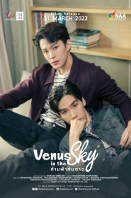 ซีรีส์วาย Venus in the sky ห้ามฟ้าห่มดาว