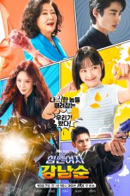 ซีรี่ย์เกาหลี Strong Girl Nam-Soon (2023) สาวน้อยจอมพลังคังนัมซุน ซับไทย