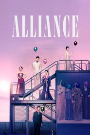 ซีรี่ย์จีน Alliance (2023) พลิกผันชะตารัก ซับไทย