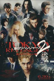 Tokyo Revengers 2 Part 2: Bloody Halloween – Final Battle โตเกียว รีเวนเจอร์ส: ฮาโลวีนสีเลือด – ศึกตัดสิน (2023)