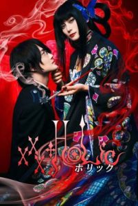 xxxHOLiC (2022) บรรยายไทย