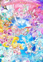 PreCure All Stars F มหัศจรรย์สาวน้อย พริตตี้เคียว ออลสตาร์ เอฟ (2023)