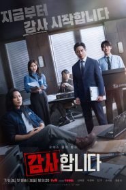 ซีรี่ย์ The Auditors (2024) ออดิตปิดคอร์รัปชัน ซับไทย