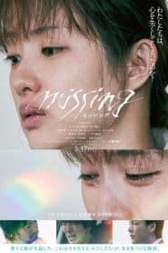 Missing หาย (2024) บรรยายไทย