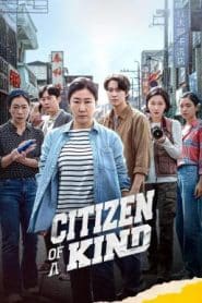 Citizen of a Kind (2024) บรรยายไทย